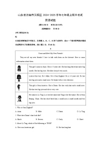 2024-2025学年山东省济南市天桥区七年级上期中英语试卷(解析版)