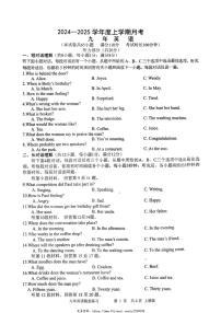 2024～2025学年辽宁省沈阳市康平县九年级(上)12月月考(三)英语试卷(含答案)