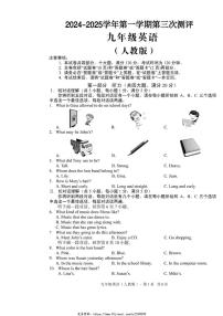 2024～2025学年安徽省宿州市萧县部分学校第三次测评九年级(上)英语试卷(含答案)