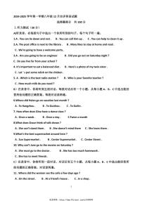 2024年12月份济南天桥区泺口实验学校八年级(上)英语第三次月考试卷(含答案)
