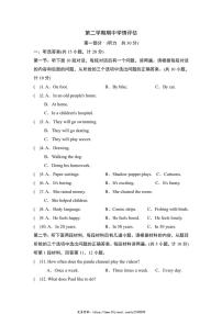 2024～2025学年期中学情评估卷(含答案)沪教版八年级试卷(下)英语下册