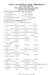 2024～2025学年上海市华二金山实验七年级(上)英语期中考试试卷卷(含答案)