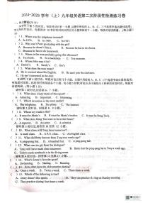 江西省吉安市永丰县十一校联考2024-2025学年九年级上学期12月月考英语试题