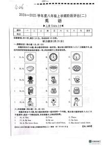 山西省晋城市阳城县2024-2025学年八年级上学期12月月考英语试题