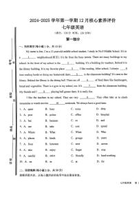 山东省枣庄市山亭区2024-2025学年七年级上学期12月考检测英语试卷