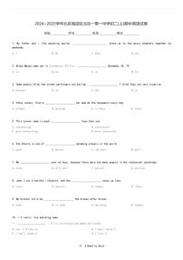 2024～2025学年北京海淀区北京一零一中学初二(上)期中英语试卷(含解析)