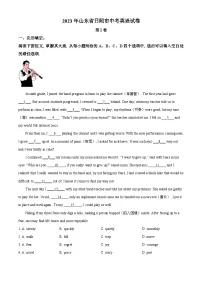 2023年山东省日照市中考英语真题（解析版）