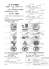 福建省厦门市云顶学校2024-2025学年九年级上学期第一次月考英语试题-A4