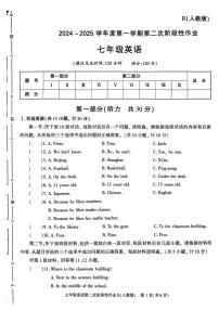陕西省咸阳市秦都区咸阳市金山学校2024-2025学年七年级上学期12月月考英语试题