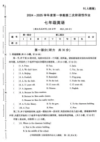 陕西省咸阳市秦都区咸阳市金山学校2024-2025学年七年级上学期12月月考英语试题