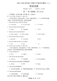 山东省日照市日照港中学2024-2025学年上学期七年级12月月考英语试卷