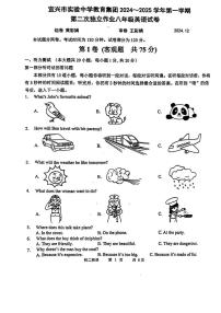 江苏省宜兴市实验中学2024-2025学年上学期八年级英语第二次月考试题
