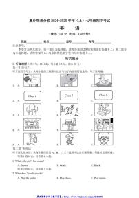 2024～2025学年福建省厦门市外国语学校瑞景分校七年级(上)期中英语试卷(含答案)