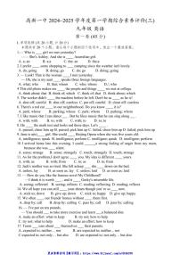 2024～2025学年陕西省西安市高新一中九年级(上)第二次月考英语试卷(含答案)