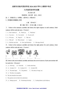 2024～2025学年四川省成都实验外国语九年级(上)期中英语试卷(含答案)