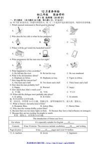 2024～2025学年江苏省扬州市直学校九年级(上)12月月考英语试卷(含答案)