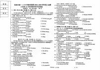 辽宁省沈阳市第一二六中学2024-2025学年八年级上学期第二次月考12月英语试卷+答案