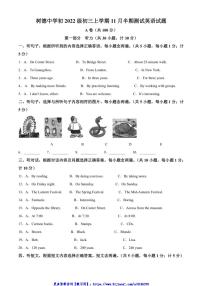 2024～2025学年四川省成都市树德中学九年级(上)期中英语试卷(含答案)