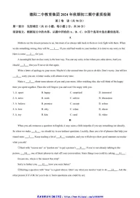 2024～2025学年四川省德阳市第二中学九年级(上)期中英语试卷(含答案)