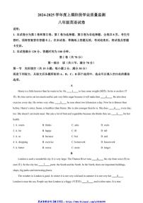 2024～2025学年四川省德阳市广汉市八年级(上)期中英语试卷(含答案)