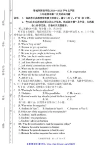 2024～2025学年河南省郑州市管城回族区外国语学校八年级(上)第二次月考英语试卷(含答案)