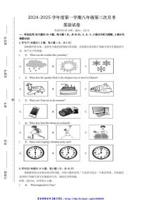 2024～2025学年广东省惠州市惠阳区大亚湾区外语实验学校八年级(上)12月第三次月考英语试卷(含答案)