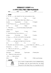 安徽省淮北市“五校联考”2024-2025学年七年级上学期11月期中考试英语试卷(含答案)