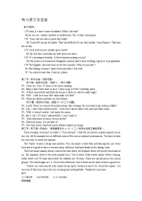 浙江省金华市第五中学2024-2025学年九年级上学期12月阶段性检测英语试卷