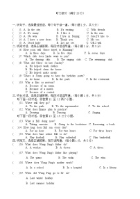 辽宁省营口市鲅鱼圈区2024-2025学年八年级上学期期中考试英语试卷