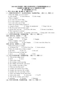 辽宁省营口市鲅鱼圈区2024-2025学年九年级上学期12月月考英语试卷