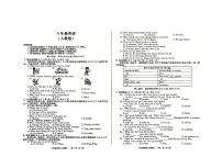 安徽省阜阳市界首市育英中学2024-2025学年八年级上学期12月月考英语试题