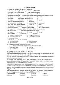 安徽省安庆市大观区外国语学校2024-2025学年八年级上学期12月月考英语试题