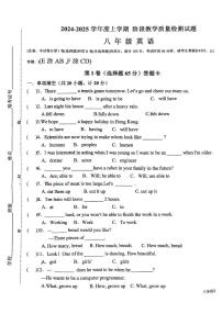 山东省临沂市蒙阴第三中学2024-2025学年八年级上学期12月月考英语试题