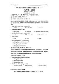 湖南省长沙市周南教育集团2024-2025学年八年级上学期第三次月考英语试卷