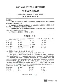 湖北省荆州市2024-2025学年七年级上学期12月月考英语试题