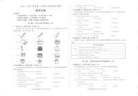 安徽省蚌埠高新区2024-2025学年七年级上学期期中考试英语试卷