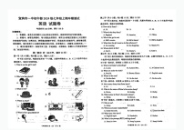 四川省宜宾市第一中学2024-2025学年上学期七年级英语期中考试试题