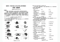 四川省宜宾市第一中学2024-2025学年上学期七年级英语期中考试试题