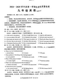 山东省济南市槐荫区2024-2025学年九年级上学期12月月考英语试题