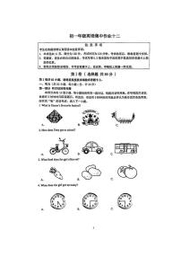 江苏省南通田家炳中学2024-2025学年七年级上学期英语第二次月考试卷