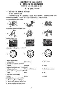 江苏省扬州市江都区第三中学2024-2025学年七年级上学期第二次月考英语试卷