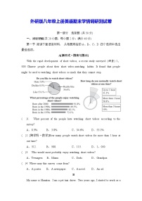 外研版八年级上册英语期末学情调研测试卷（含答案）