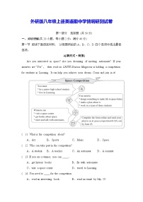 外研版八年级上册英语期中学情调研测试卷（含答案）