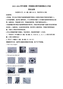 广东省徐闻县2023-2024学年七年级英语上学期期末教学调研测试（原卷版）-A4