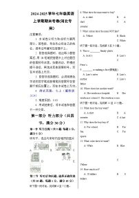 七年级英语期末模拟卷（考试版A3）【测试范围：七上】（河北专用）-A4