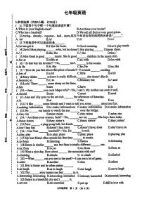陕西省西安市第三中学2024-2025学年上学期七年级第二次月考英语试题