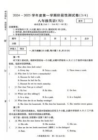 河南省驻马店市正阳县校联考2024-2025学年八年级上学期12月月考英语试题