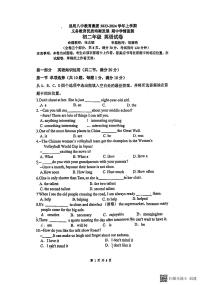 云南省昆明市第八中学2024-2025学年八年级上学期期中考试英语试题