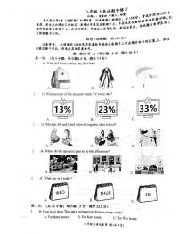 四川省自贡市富顺第二中学校2024-2025学年八年级上学期11月期中英语试题