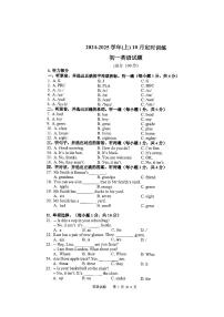 重庆市四川外国语大学2024-2025学年七年级上学期10月定时练习英语试卷